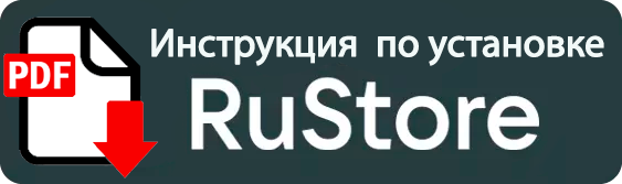 Как установить Rustore
