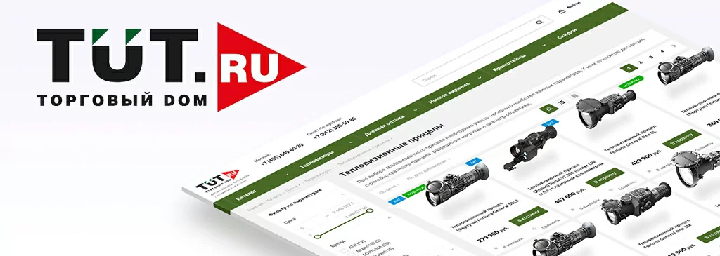 Интернет-магазин TUT.RU Интернет-магазин TUT.RU