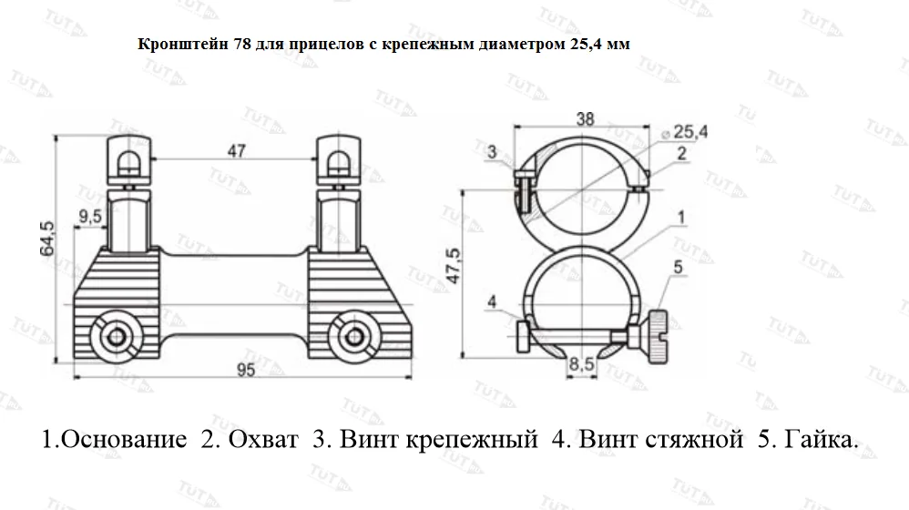Кронштейн ЭСТ-Прим с кольцами 25,4мм на ТОЗ-78/99/99-01 (Кронштейн 78)
