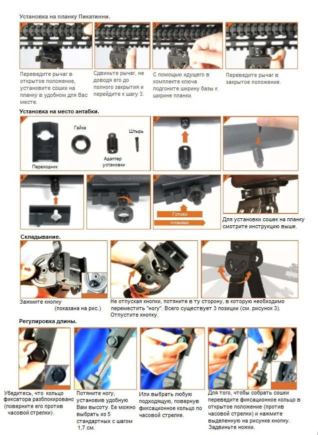 Сошки UTG на Weaver/Picattiny + на антабку, регулир. высота 5 позиций от 15,2 до 21,6 см., 5 углов н