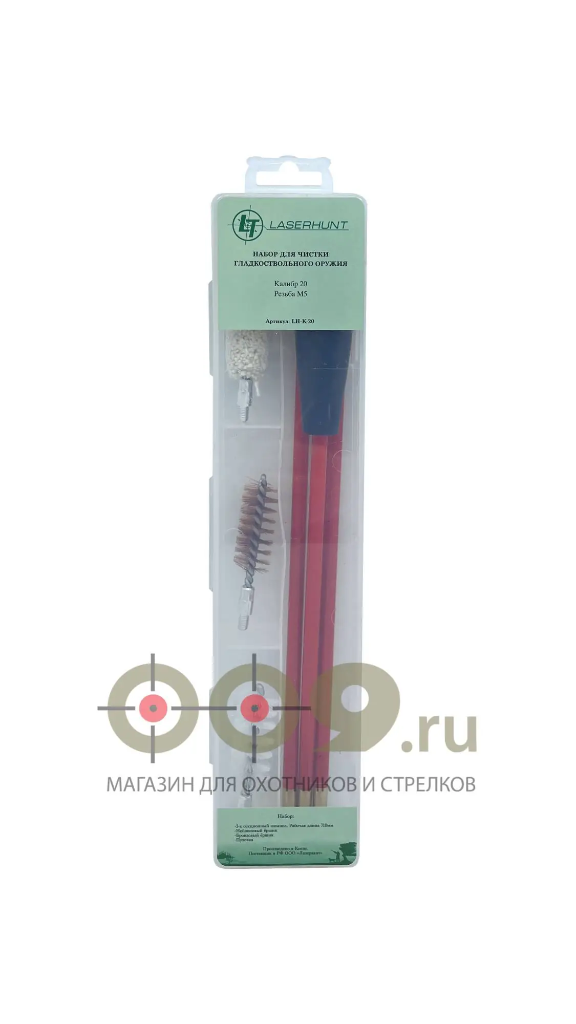 Набор для чистки Laserhunt металлопластиковый шомпол калибр 20