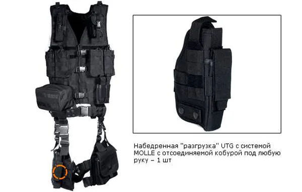 Разгрузочный жилет UTG тактический 10 предметов зеленый