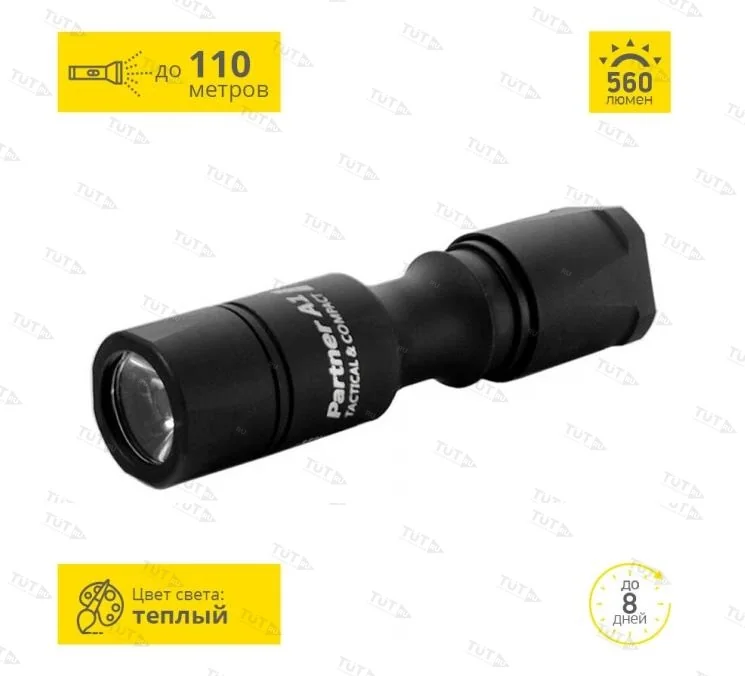 Тактический фонарь ARMYTEK PARTNER A1 V3 XP-L (Тёплый)