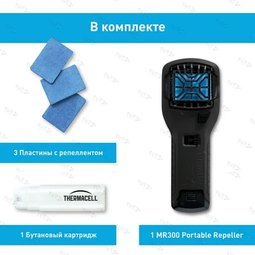 Прибор противомоскитный Thermacell MR-300 Black Repeller (черный)