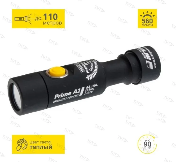 Карманный фонарь ARMYTEK PRIME A1 V3 XP-L (Тёплый)