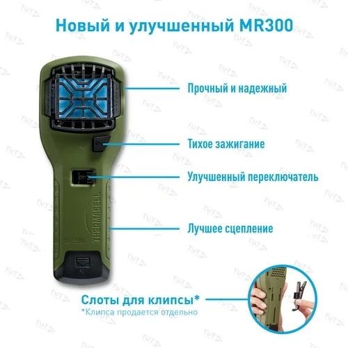 Прибор противомоскитный Thermacell MR-300 Repeller Olive (оливковый)