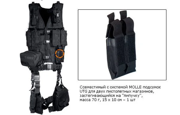 Разгрузочный жилет UTG тактический 10 предметов зеленый