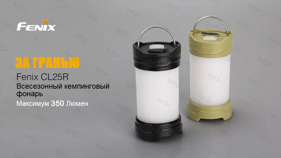Фонарь Fenix CL25R черный