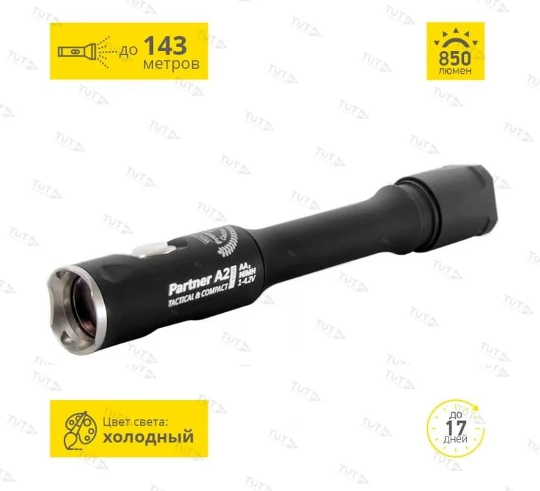 Тактический фонарь ARMYTEK PARTNER A2 PRO V3 XP-L (Холодный)