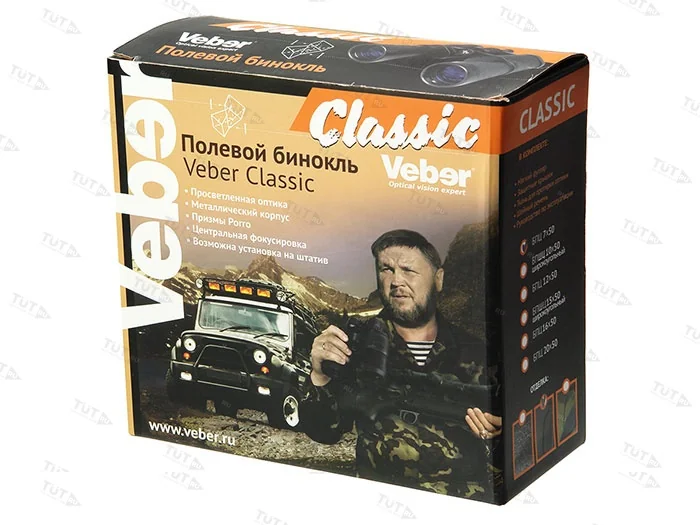 Бинокль Veber Classic БПЦ 7x50 VR черный