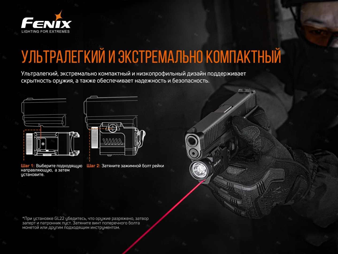 Фонарь Fenix GL22 c красным лазером