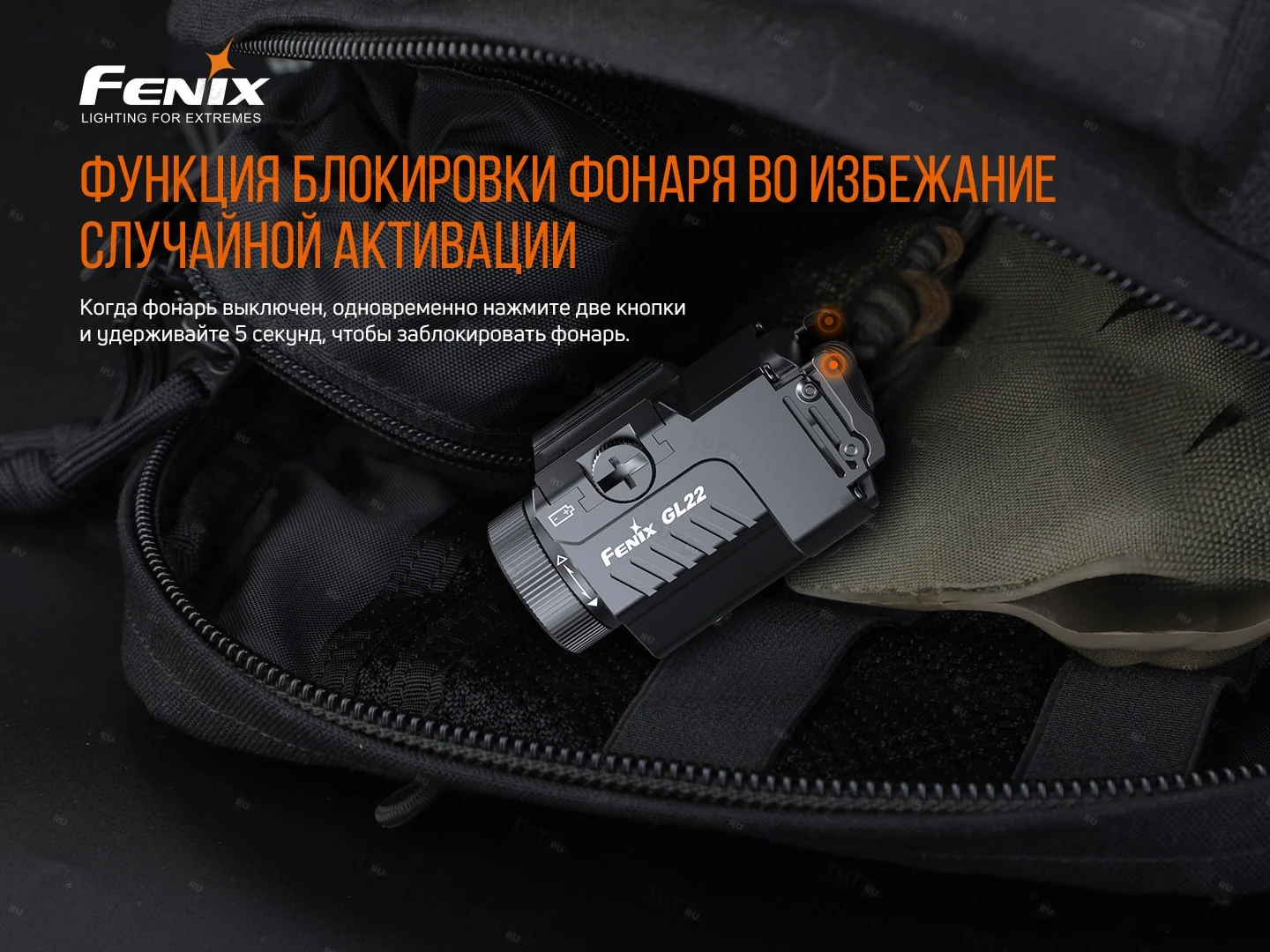 Фонарь Fenix GL22 c красным лазером