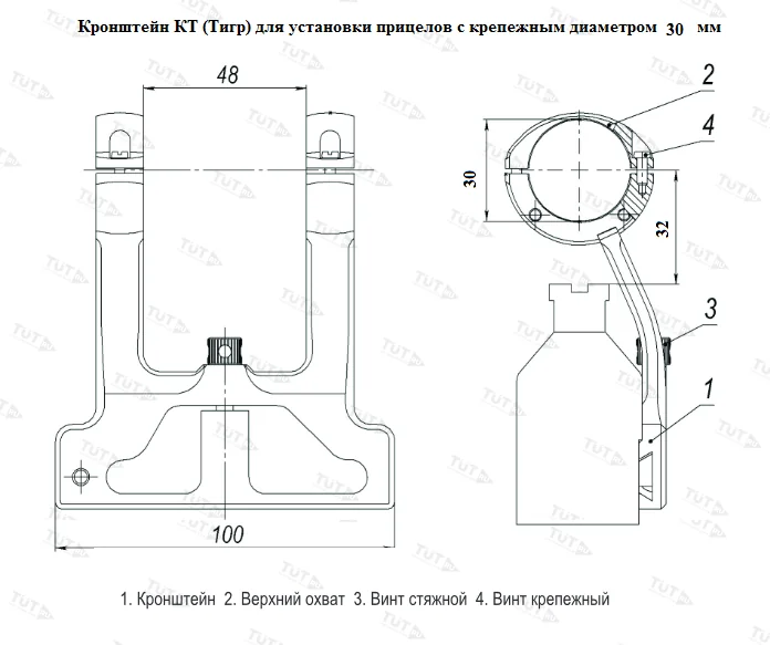Боковой кронштейн ЭСТ-Прим КТ-30/Тигр