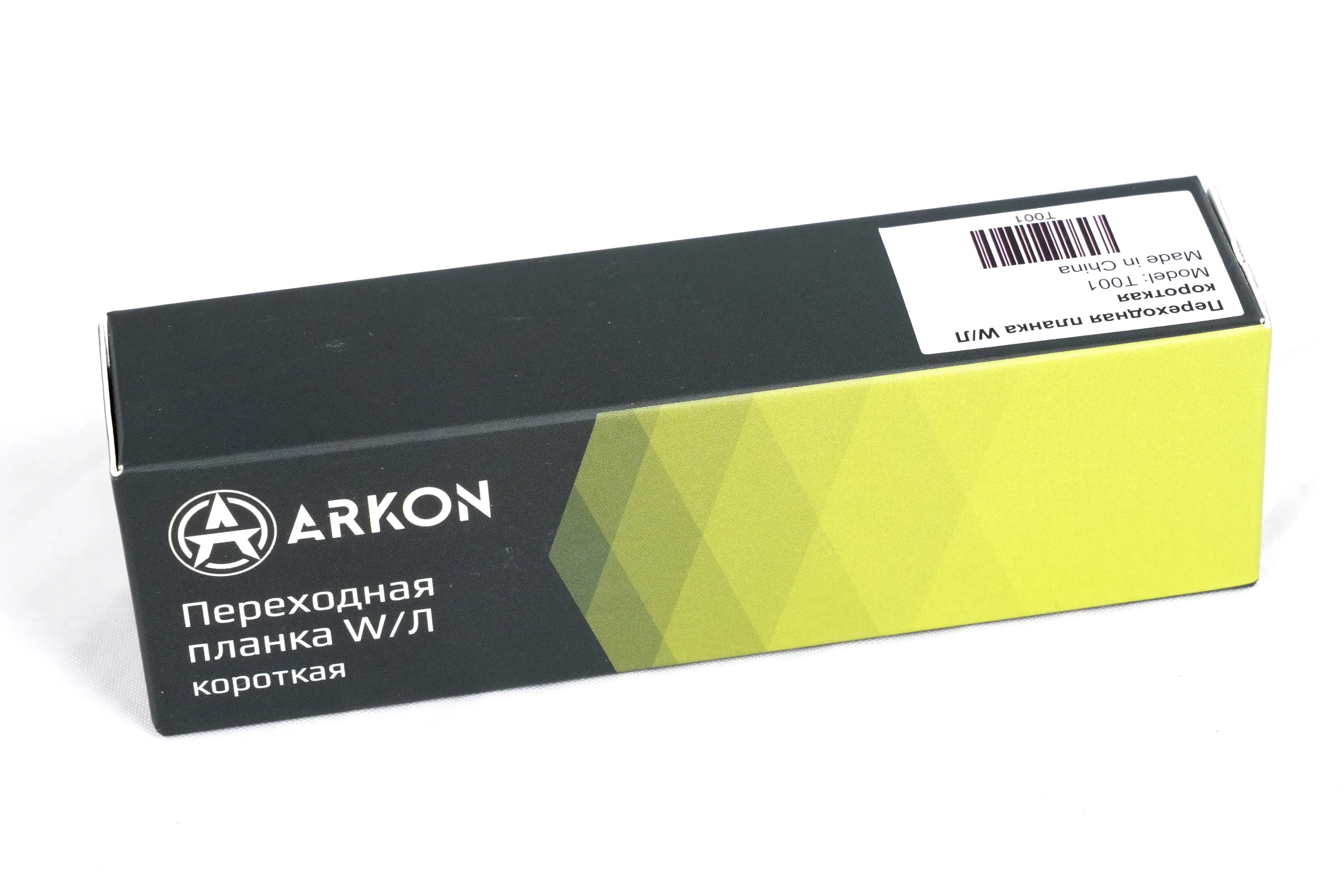 Переходная планка ArkonW/Л / Аркон ВЛ (укороченная)