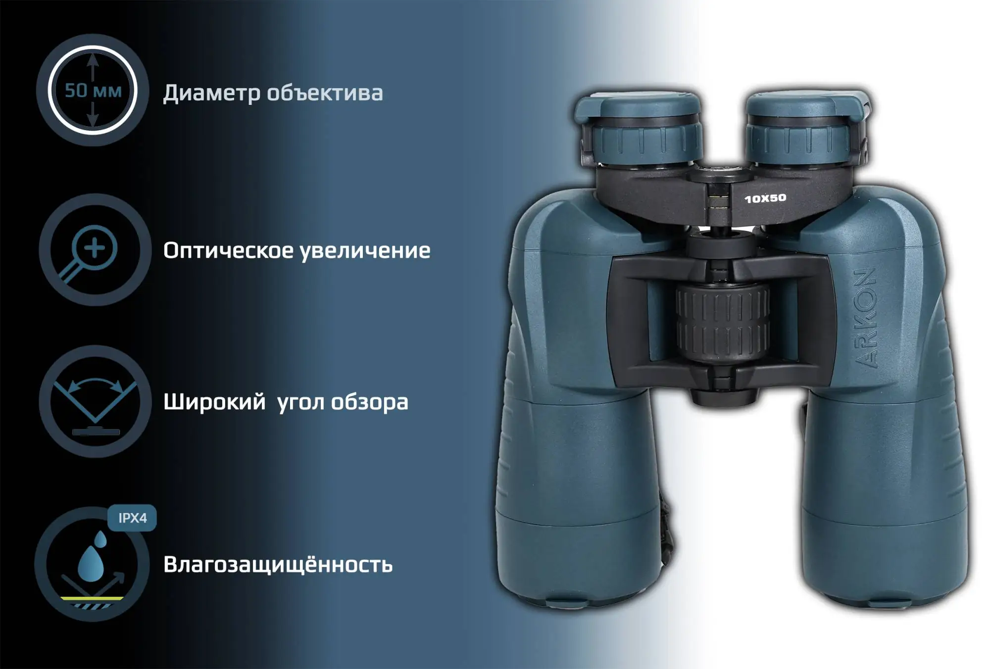Призменный бинокль Arkon 10x50 / Аркон 10 50