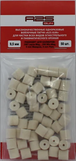 Войлочные A2S GUN патчи, .338 LAPUA MAG., .338 WIN.MAG, 9 мм МАКАРОВ, 9 мм PARA, Ø 9,5 мм, уп. 50 шт