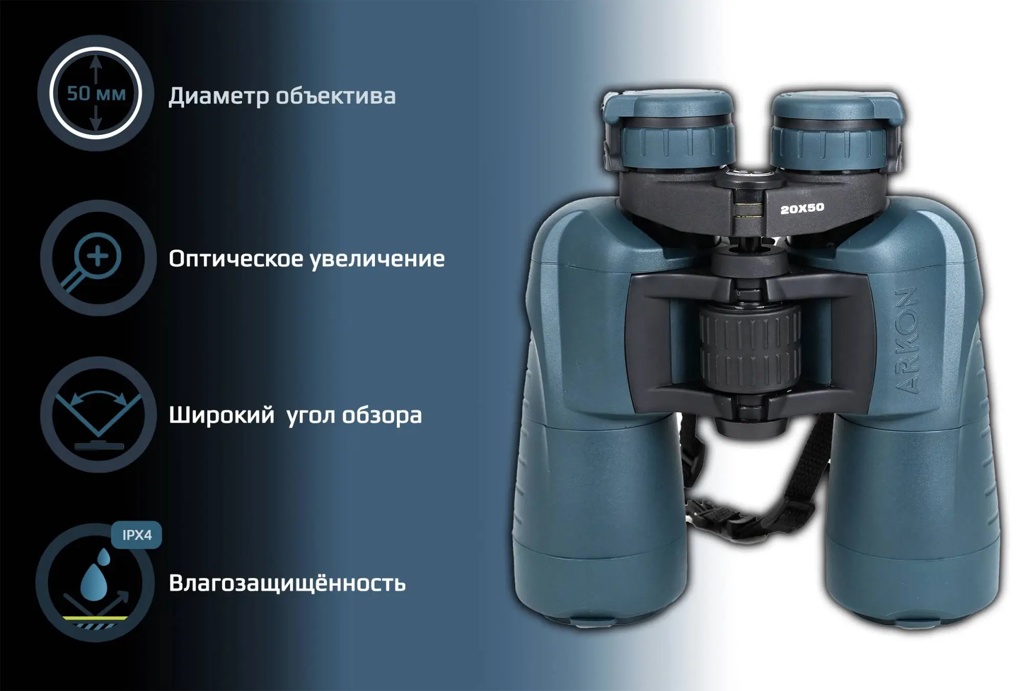 Призменный бинокль Arkon 20x50 / Аркон 20 50