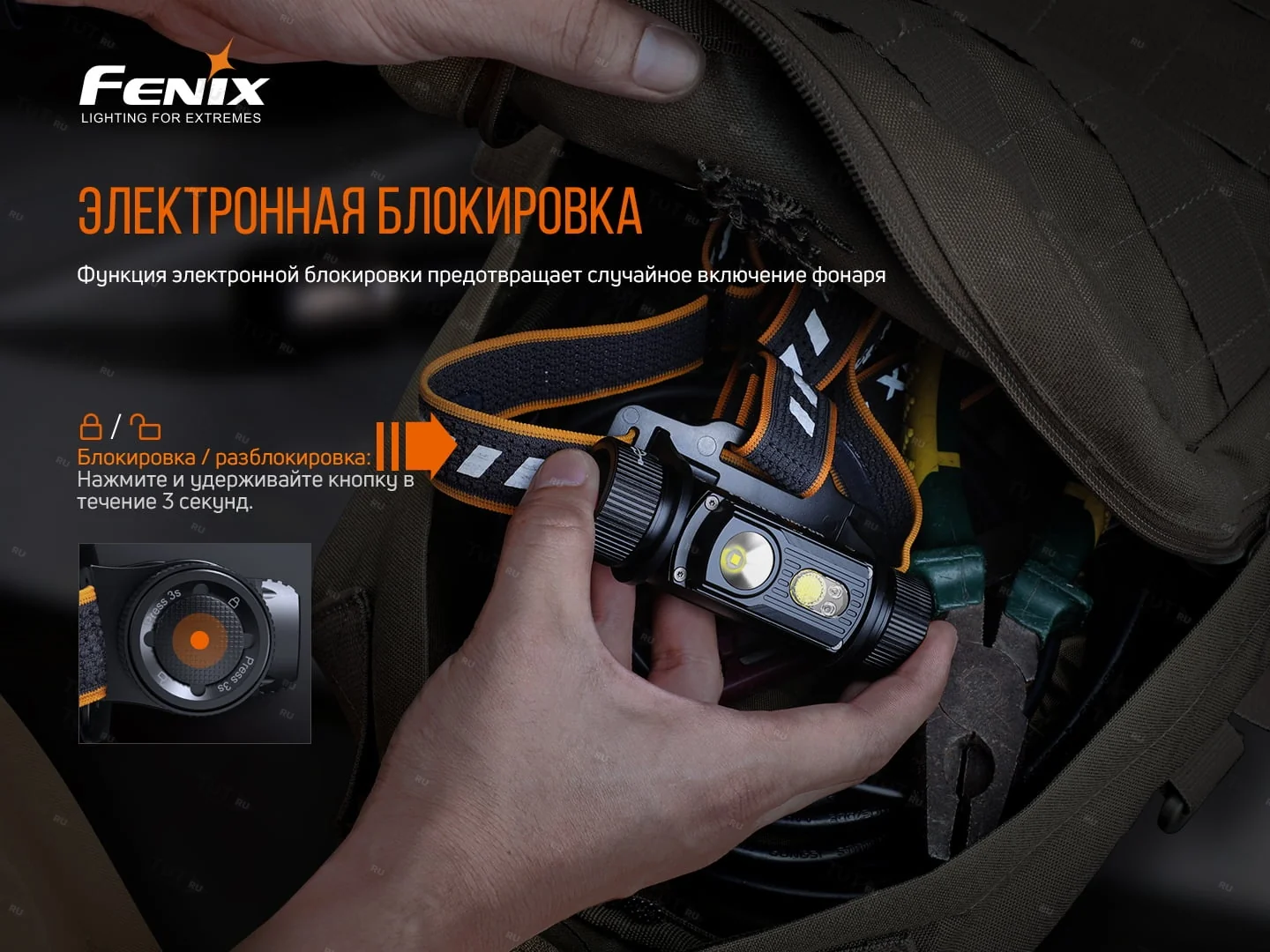 Налобный фонарь Fenix HM70R