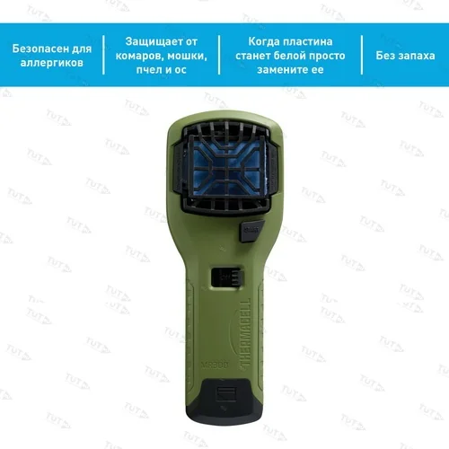 Прибор противомоскитный Thermacell MR-300 Repeller Olive (оливковый)
