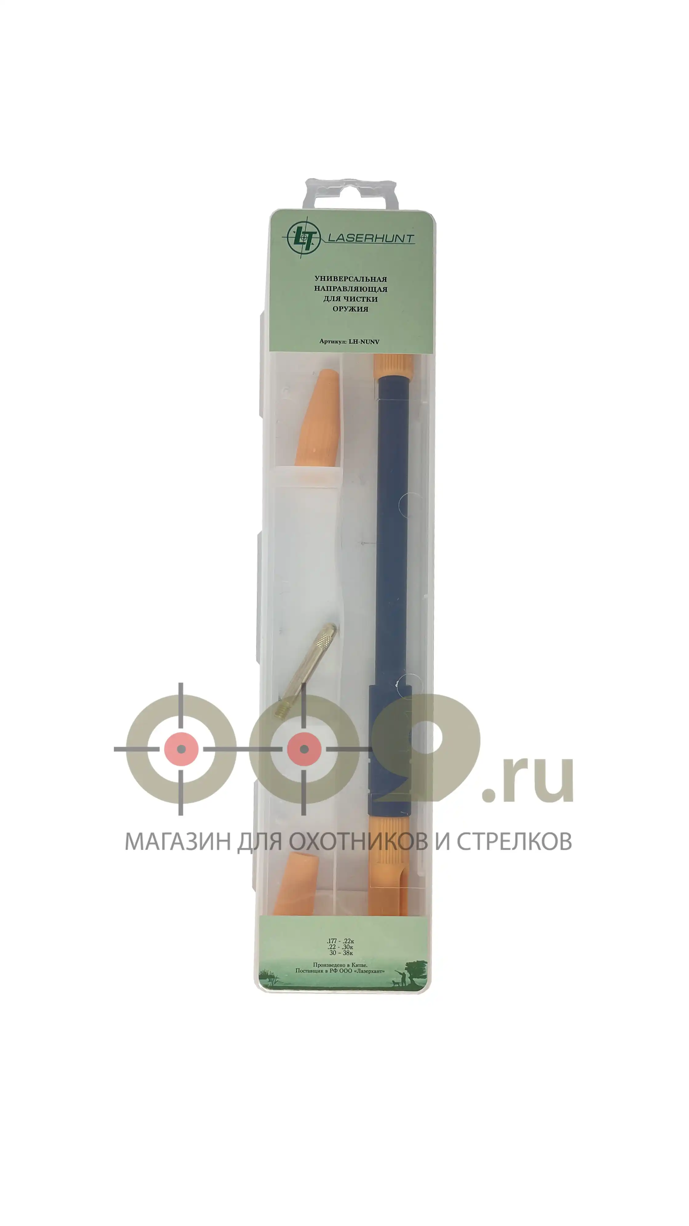 Универсальная направляющая для чистки Laserhunt