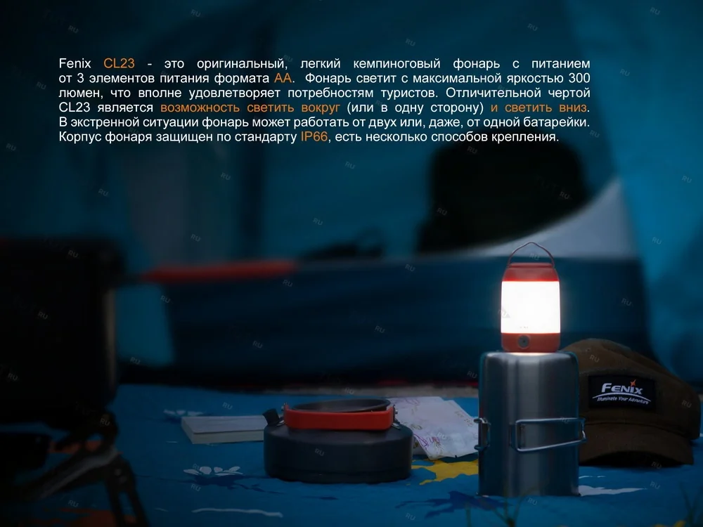 Фонарь Fenix CL23 зеленый