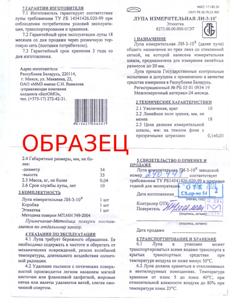 Направляющая Pro-Shot для чистки оружия типа AR .308