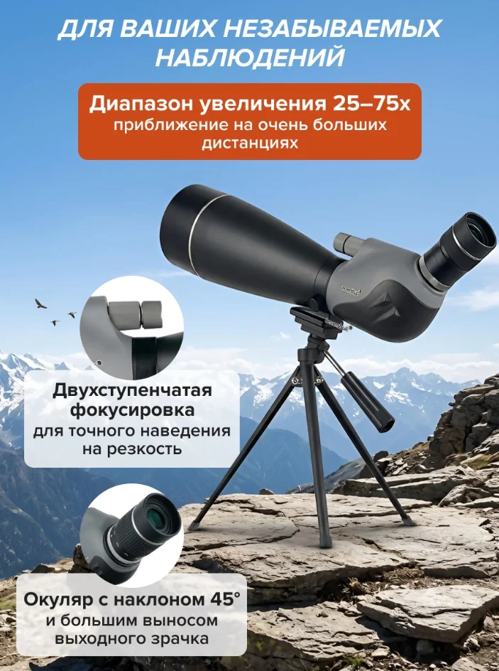 Зрительная труба Levenhuk New Blaze ED 100 / Левенгук Нью Блейз ЕД