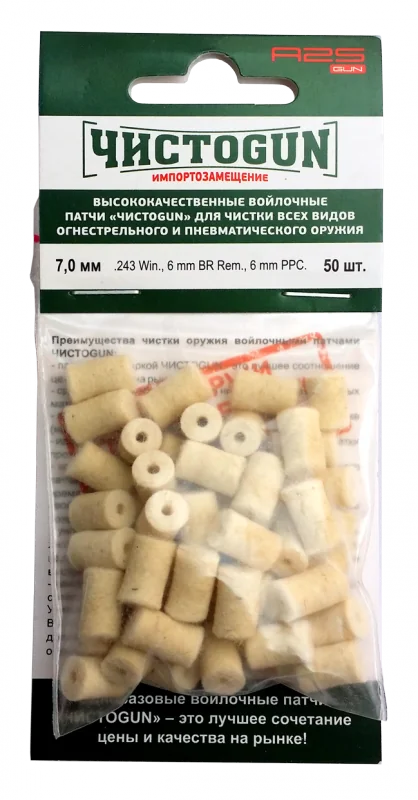 Войлочные патчи ЧИСТОGUN, .243 Win., 6 mm BR Rem., 6 mm PPC., Ø 7,0 мм, 50 шт./уп.