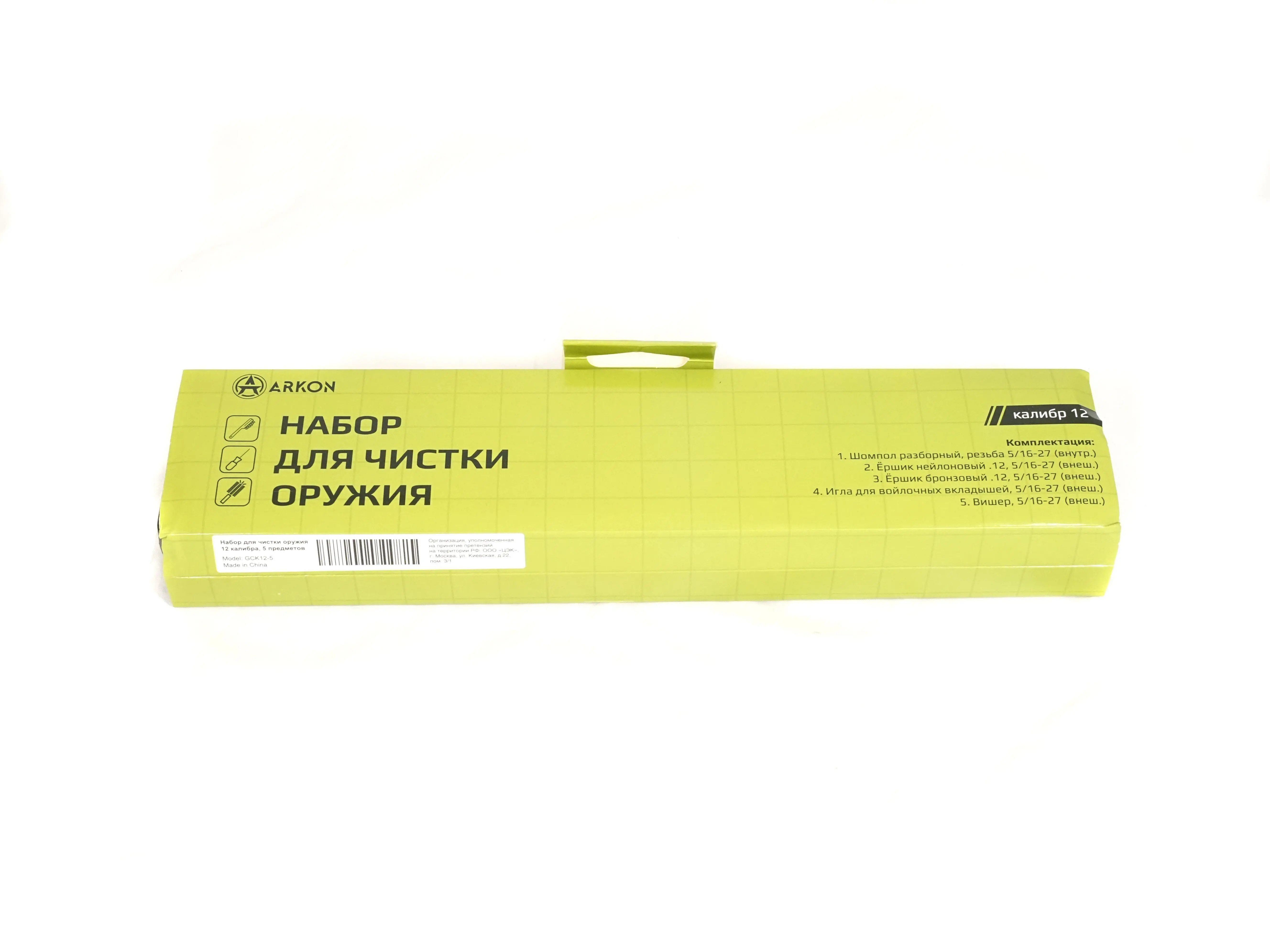 Набор для чистки ARKON 12 калибра, 5 предметов
