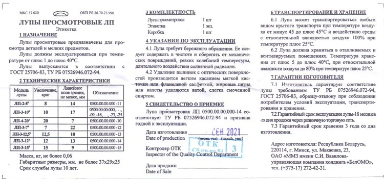 Оптический прицел Yukon Jaeger (Егерь) 3-9х40 с меткой X02i