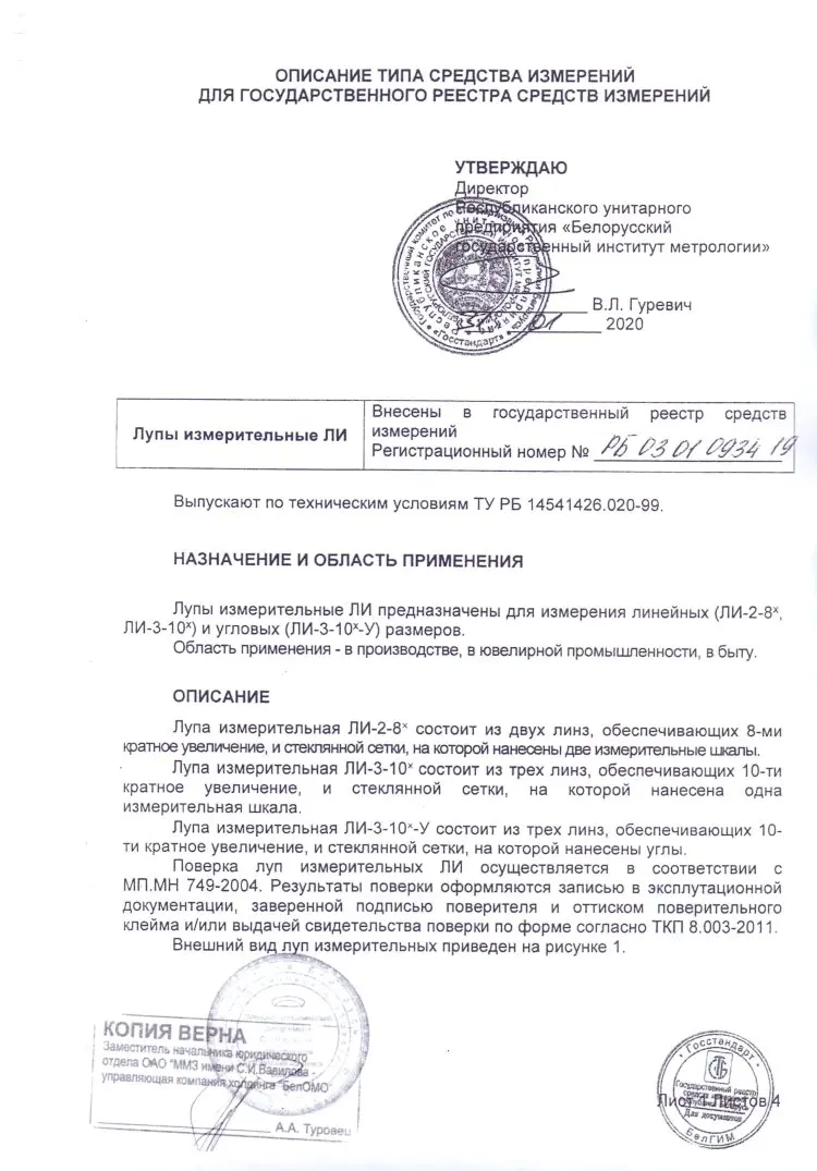 Оптический прицел Yukon Jaeger (Егерь) 1-4х24 с меткой X01i