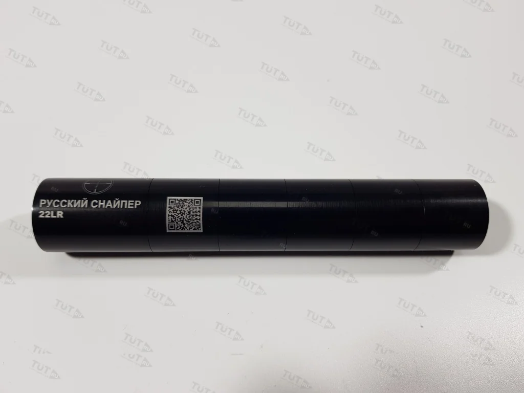 Модератор Русский снайпер серии - "22 LR" резьба 1/2 х28, 1/2 х20 кал .22 LR, .22 MAG, .17 HMR