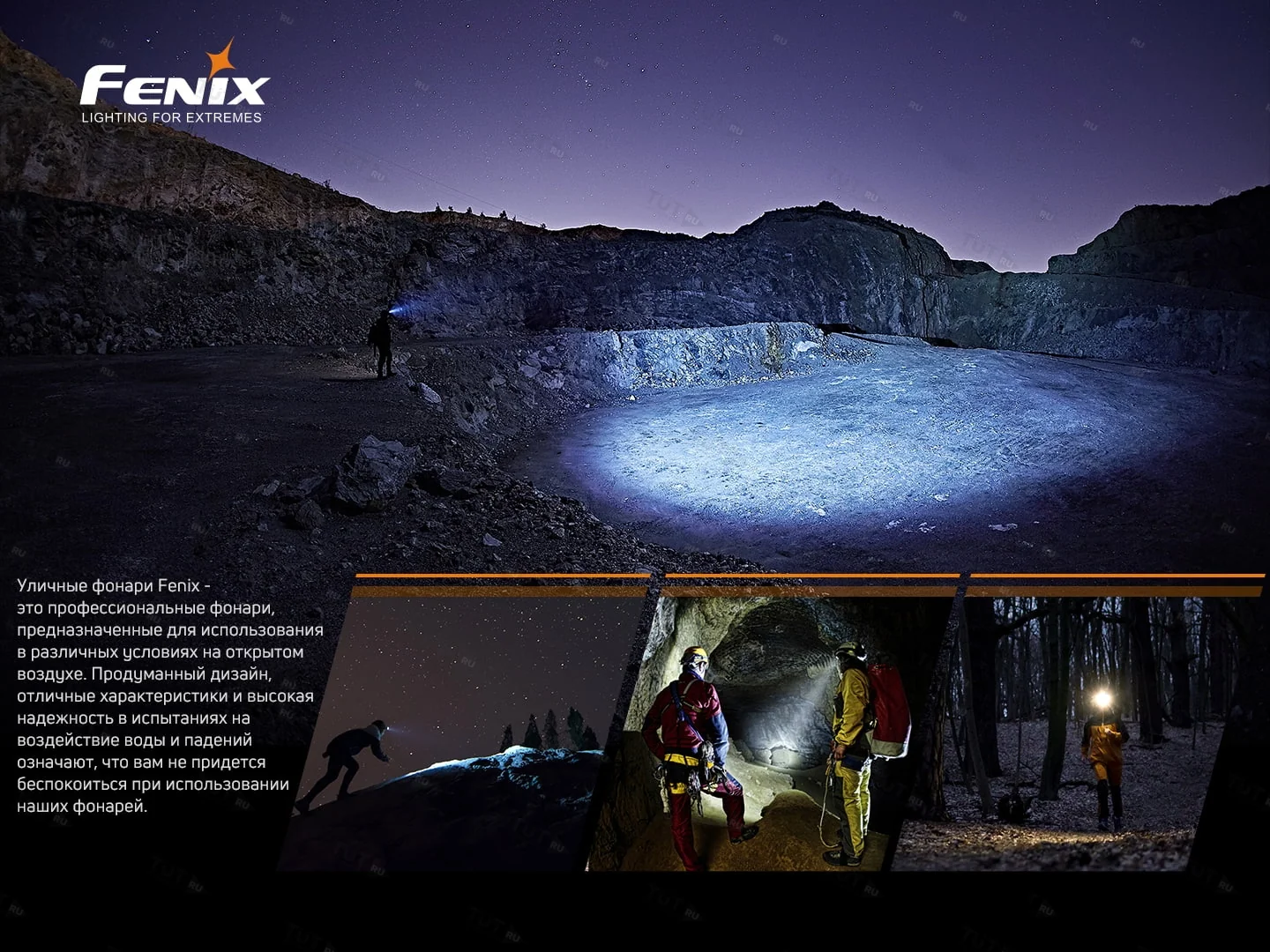 Налобный фонарь Fenix HM60R