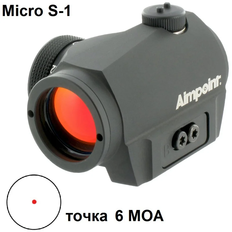 Коллиматорный прицел Aimpoint Micro S-1 (6MOA) для установки на вентилируемую планку ружья (200369)
