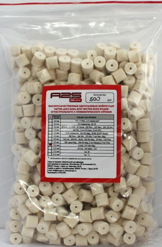 Войлочные А2S GUN патчи, 9,3X62, 375 H&H MAG, Ø10,5 мм, уп. 40 шт.