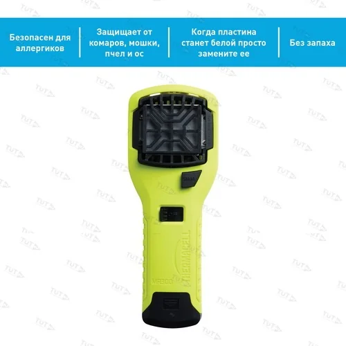 Прибор противомоскитный Thermacell MR-300 High Visible Green Repeller (ярко-зеленый)