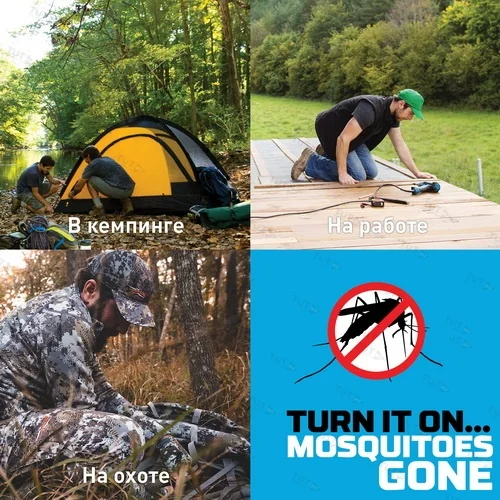 Прибор противомоскитный Thermacell MR-450 Repeller