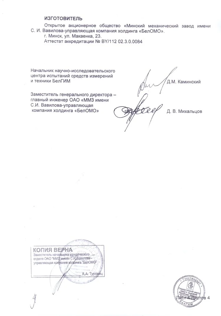 Оптический прицел Yukon Jaeger (Егерь) 1-4х24 с меткой X01i