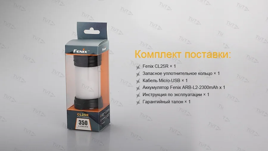 Фонарь Fenix CL25R черный