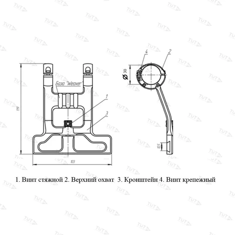 Боковой кронштейн ЭСТ-Прим кольца 30мм СБ-W2