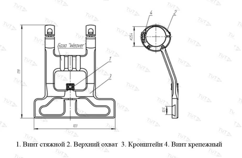 Боковой кронштейн ЭСТ-Прим кольца 25,4мм СБ-W2