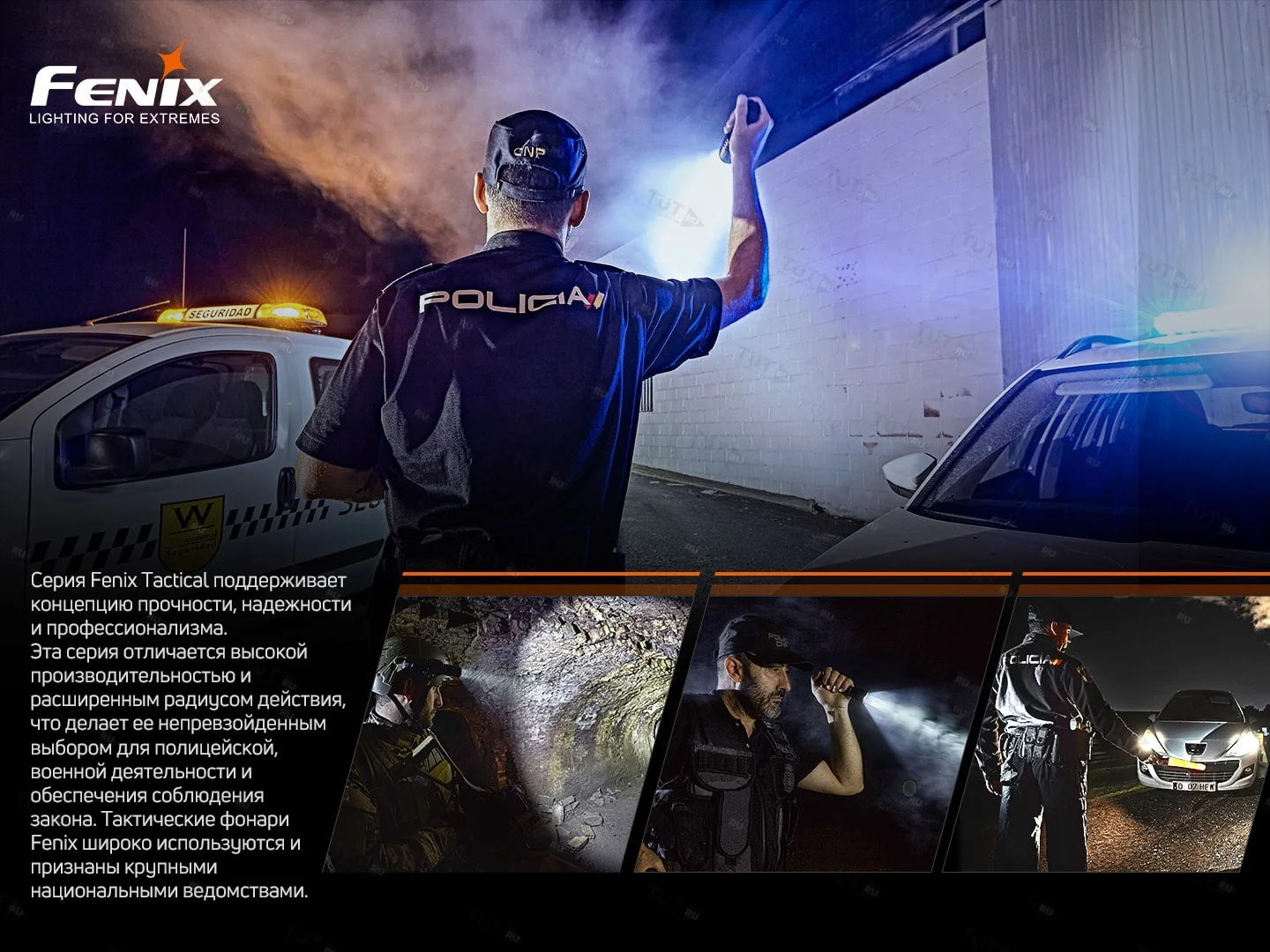 Фонарь Fenix GL19R