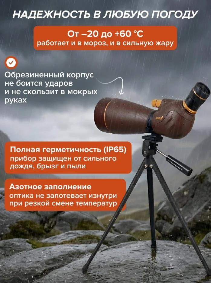 Зрительная труба Levenhuk New Blaze PRO 100 / Левенгук Нью Блейз ПРО