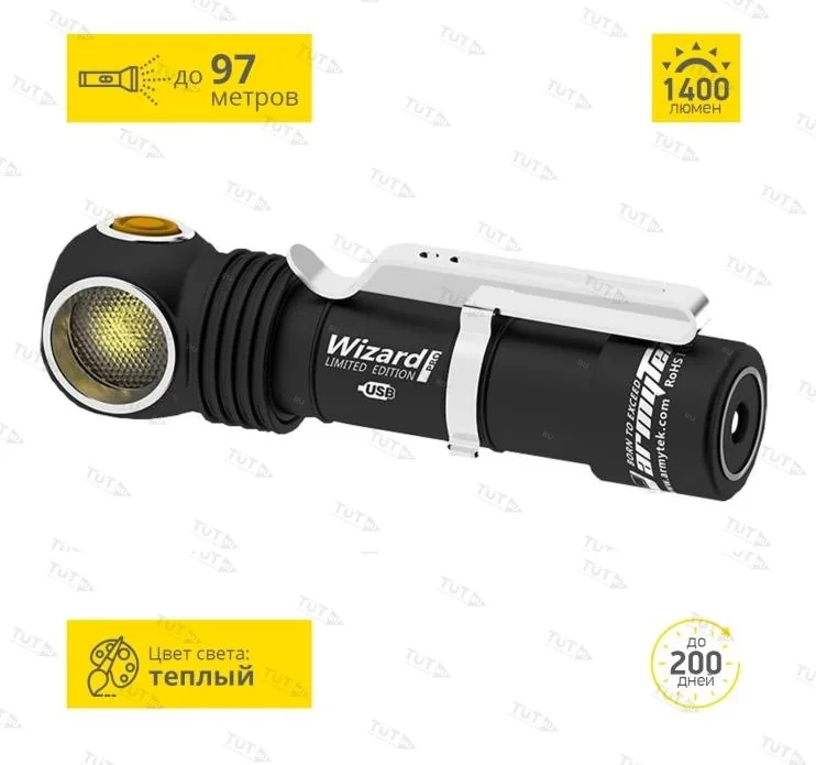 Мультифонарь ARMYTEK WIZARD PRO MAGNET USB NICHIA (Тёплый)