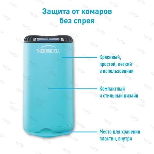 Прибор противомоскитный Thermacell Halo Mini Repeller Blue (синий)