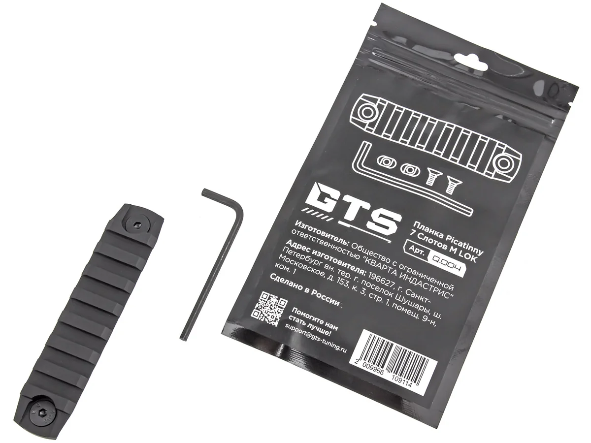 Планка Picatinny GTS Q.004 на M-LOK, 7 слотов / ГТС Ку.004 Пикатинни М-лок