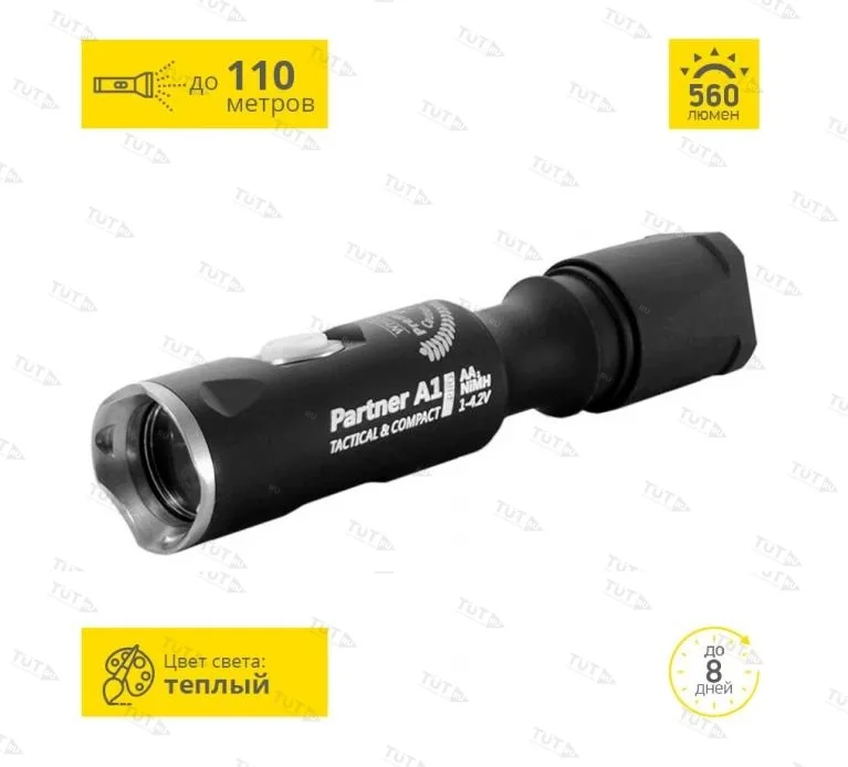 Тактический фонарь ARMYTEK PARTNER A1 PRO V3 XP-L (Тёплый)