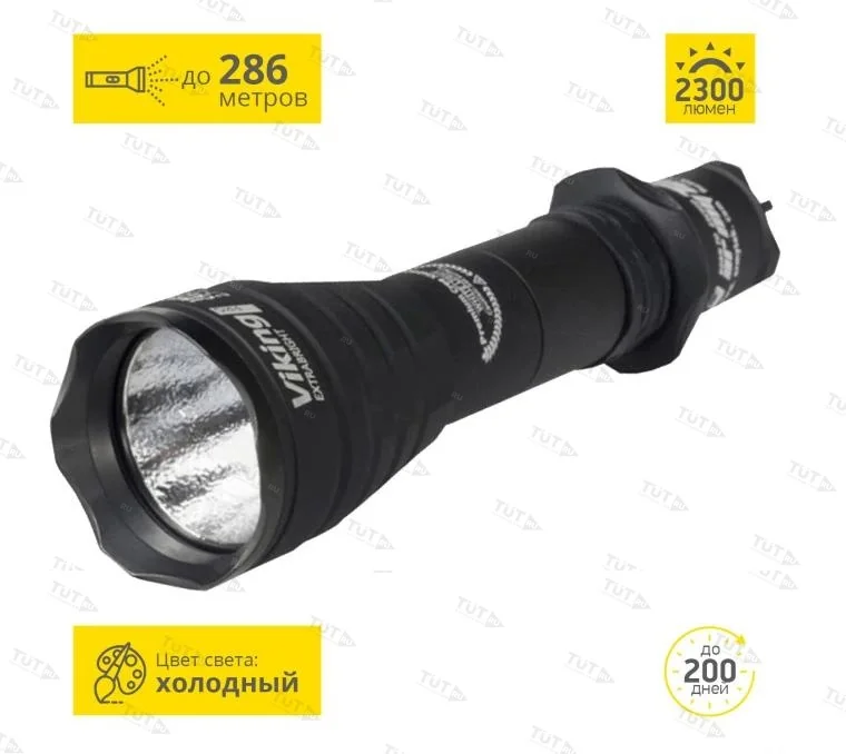 Фонарь ARMYTEK VIKING PRO V3 XHP50 (Холодный)