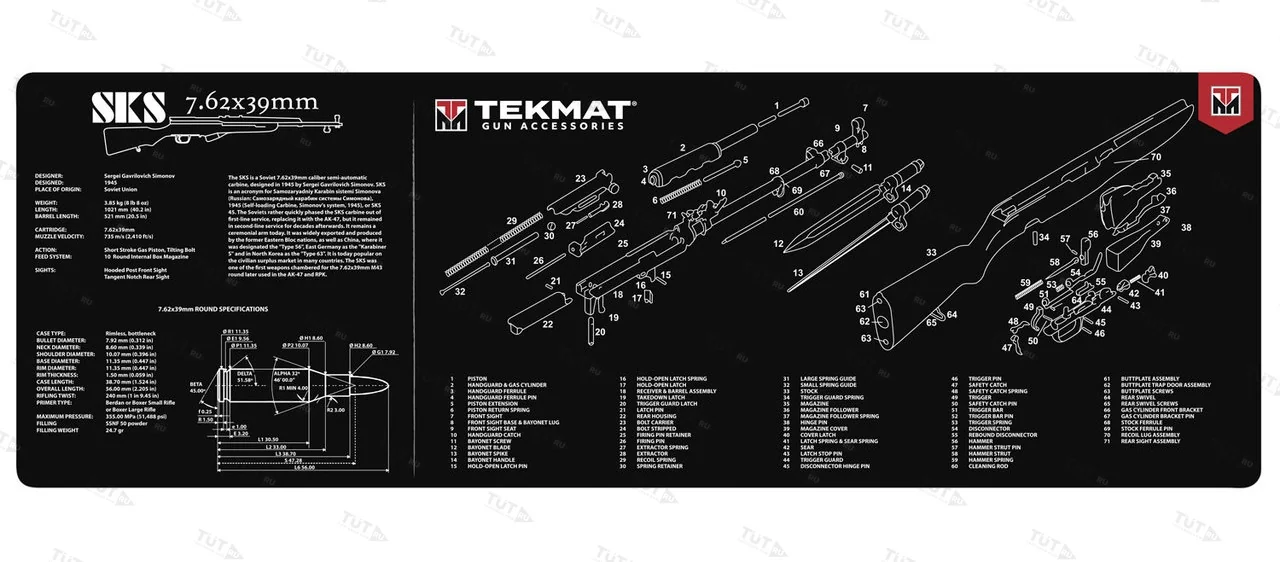 Мат для чистки TekMat SKS