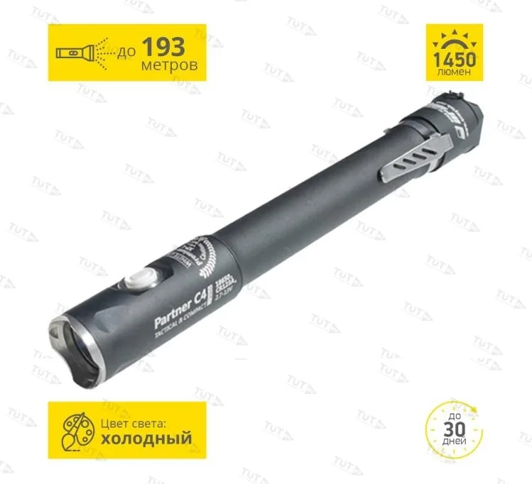 Тактический фонарь ARMYTEK PARTNER C4 PRO V3 XP-L (Холодный)